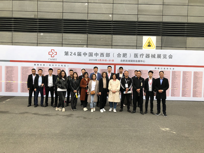24届中国中西部（合肥）医疗器械展览会—乐康医疗
