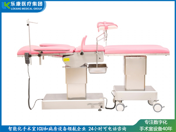 LK-T600电动手术台（爱婴产床）