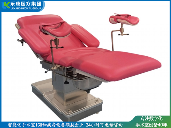 LK1600超低位妇科侧展
