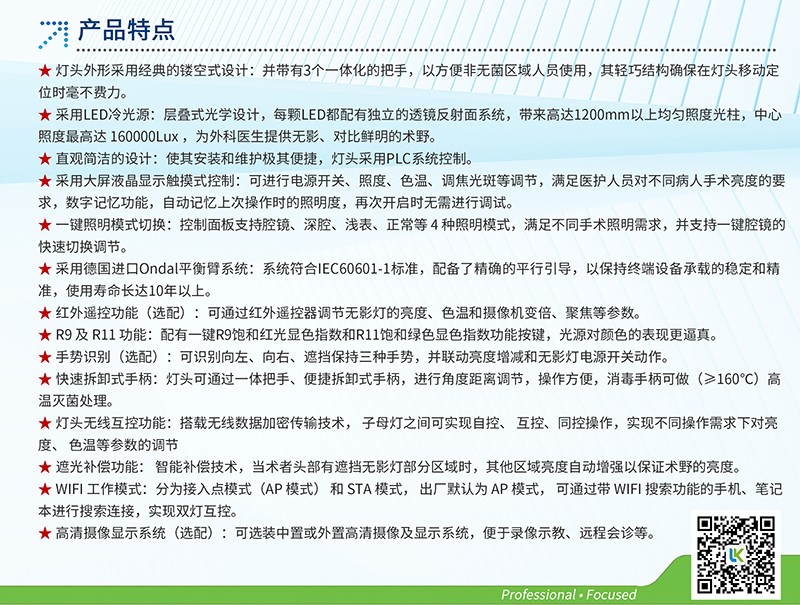 高端镂空式