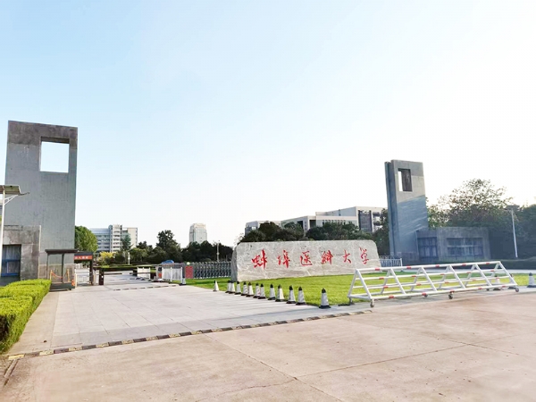 蚌埠医科大学